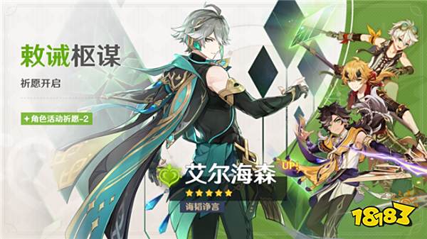 原神4.7版本上半祈愿卡池公布：武器卡池又是神器开会！