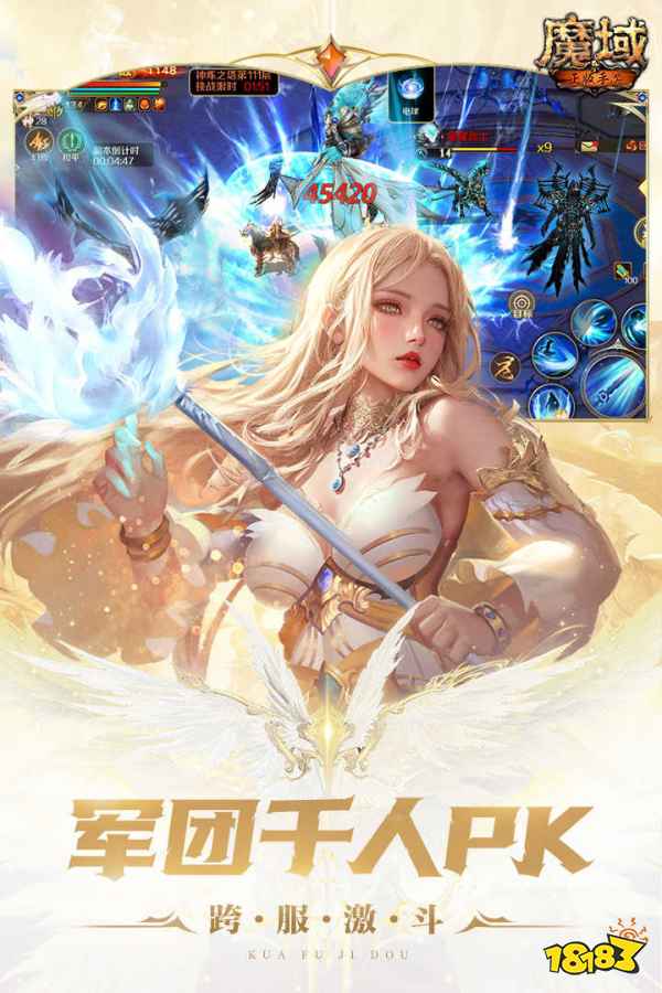 魔域官网最新版v10.35.0