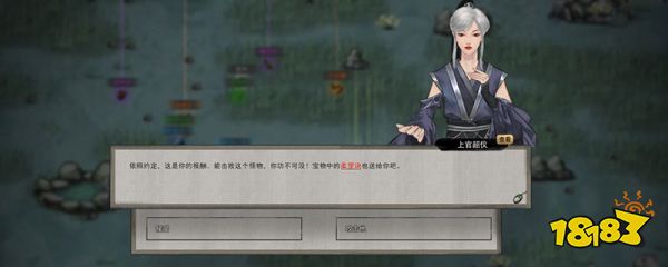 鬼谷八荒怎么改名字