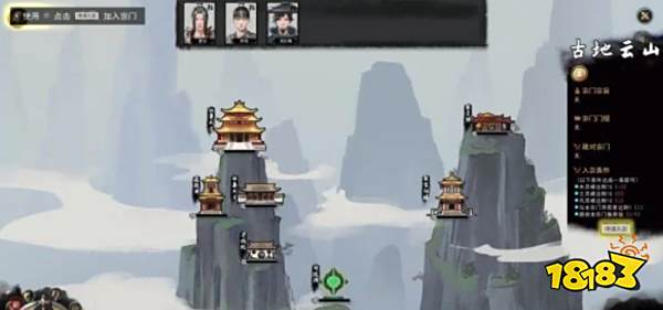 鬼谷八荒怎么改名字