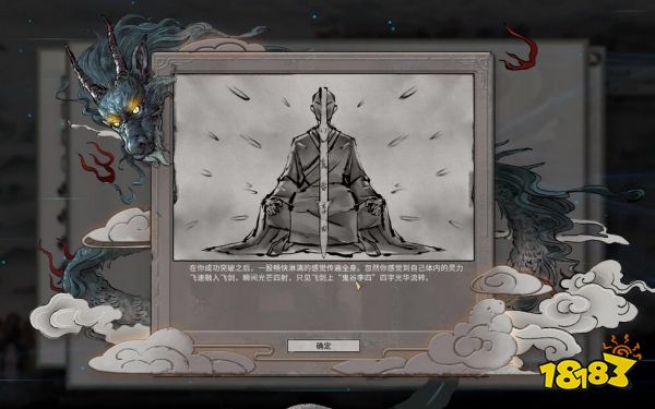 鬼谷八荒怎么改名字