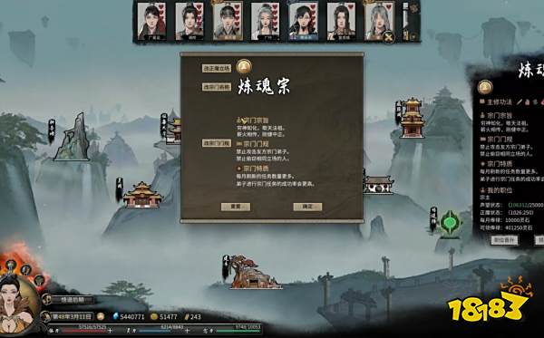 鬼谷八荒怎么改名字