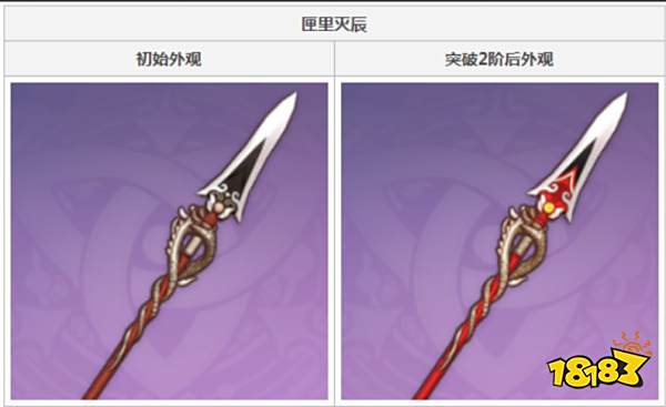 原神匣里灭辰给谁用