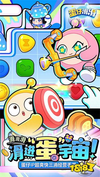 蛋仔滑滑手游v0.8.35安卓版