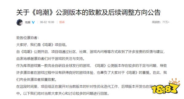 鸣潮又又又道歉了，邮箱又有新进账了！