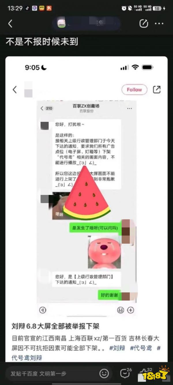 代号鸢国服无望?国内大屏角色陆续被封杀!