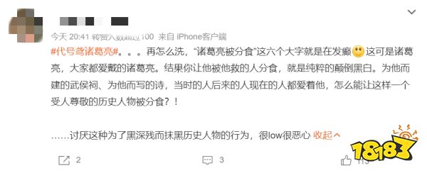 代号鸢国服无望?国内大屏角色陆续被封杀!