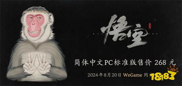 《黑神话:悟空》卖便宜了,还应该再贵点？