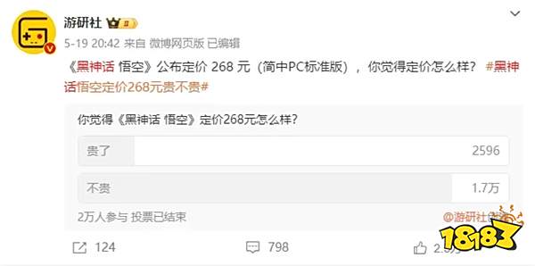 《黑神话:悟空》卖便宜了,还应该再贵点？