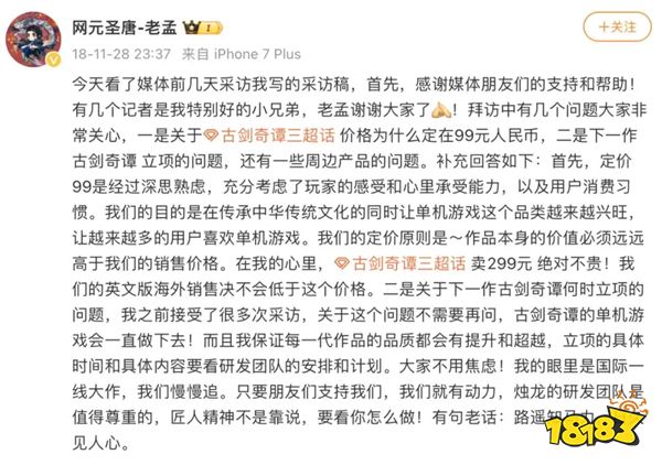 《黑神话:悟空》卖便宜了,还应该再贵点？