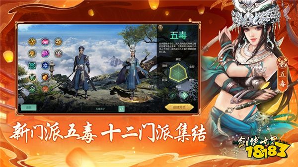 神秘新门派惊现江湖！《剑侠世界:起源》即将迎来大动作 