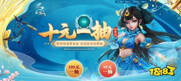 《问道》多重福利活动进行中