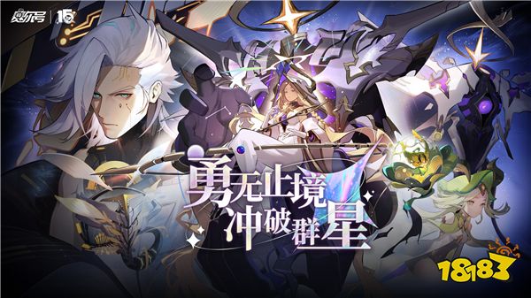 赛尔号IP迎来十五周年庆!勇无止境,冲破群星!