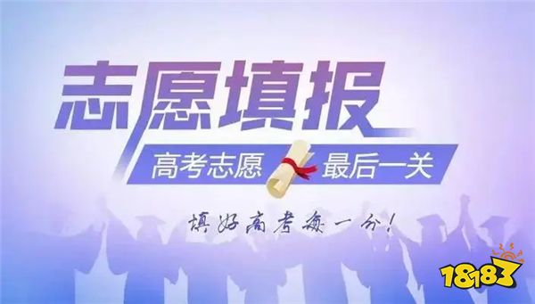 各省2024高考志愿什么时候开始填 时间是几月几号