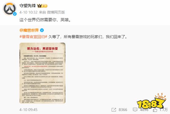 官博复活，OW圈炸锅！《守望先锋》官宣力挺，中国战队获神秘赞助！