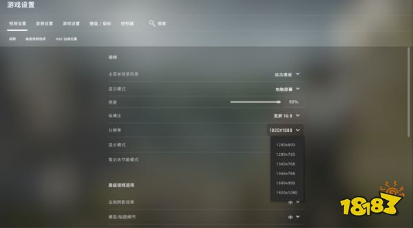 csgo4:3分辨率