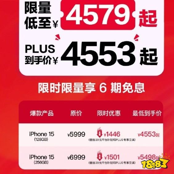 苹果手机又双叒叕降价了！打不过就加入？卷起来！