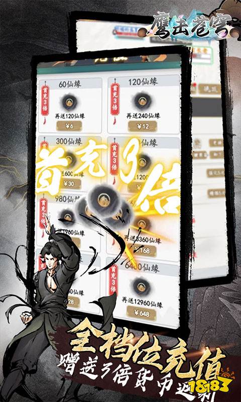 找好玩的仙侠类手游推荐2024 耐玩的仙侠游戏合集