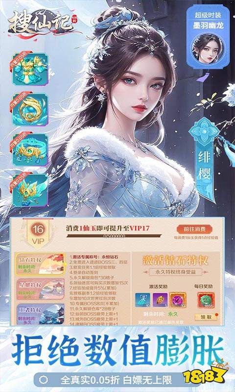 找好玩的仙侠类手游推荐2024 耐玩的仙侠游戏合集