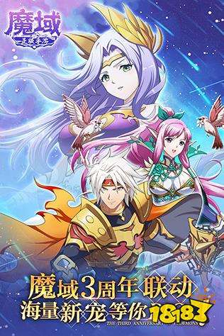 魔域手机官网版v2.2