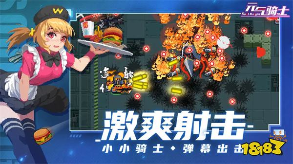 元气骑士6.2.0国际版