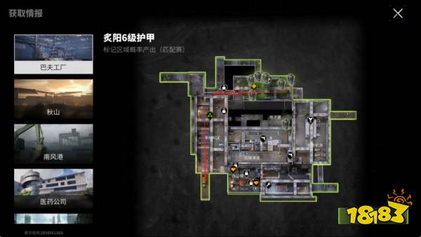 萤火突击高级护具在哪比较多 新手高级护具开图选择攻略
