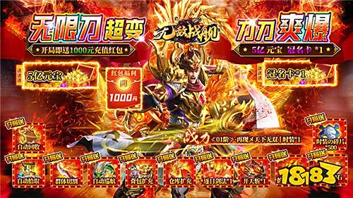 无敌战舰极品狂刀无限爆版