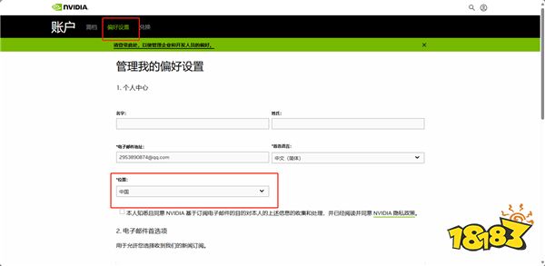 GeForce英伟达免费领取XGP会员3个月的教程分享