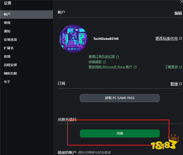 GeForce英伟达免费领取XGP会员3个月的教程分享