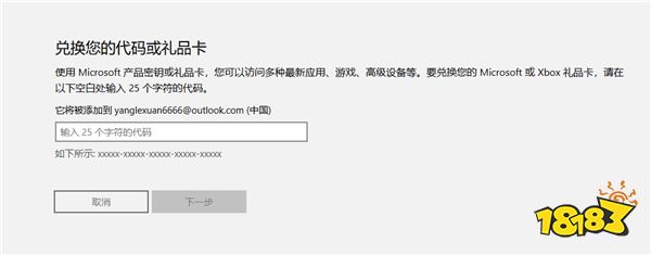 GeForce英伟达免费领取XGP会员3个月的教程分享