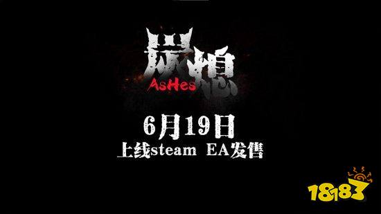 阴曹地府开门迎客！中式恐怖《炭熄》实机视频曝光，6月19日上线Steam！