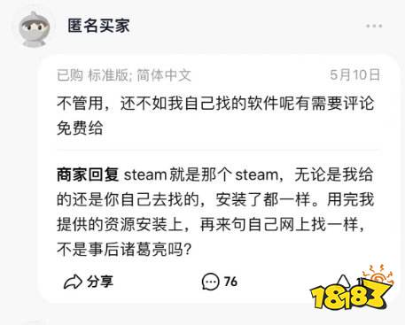 害怕下到盗版Steam?请放心,“正版Steam代安装”服务现已隆重推出!