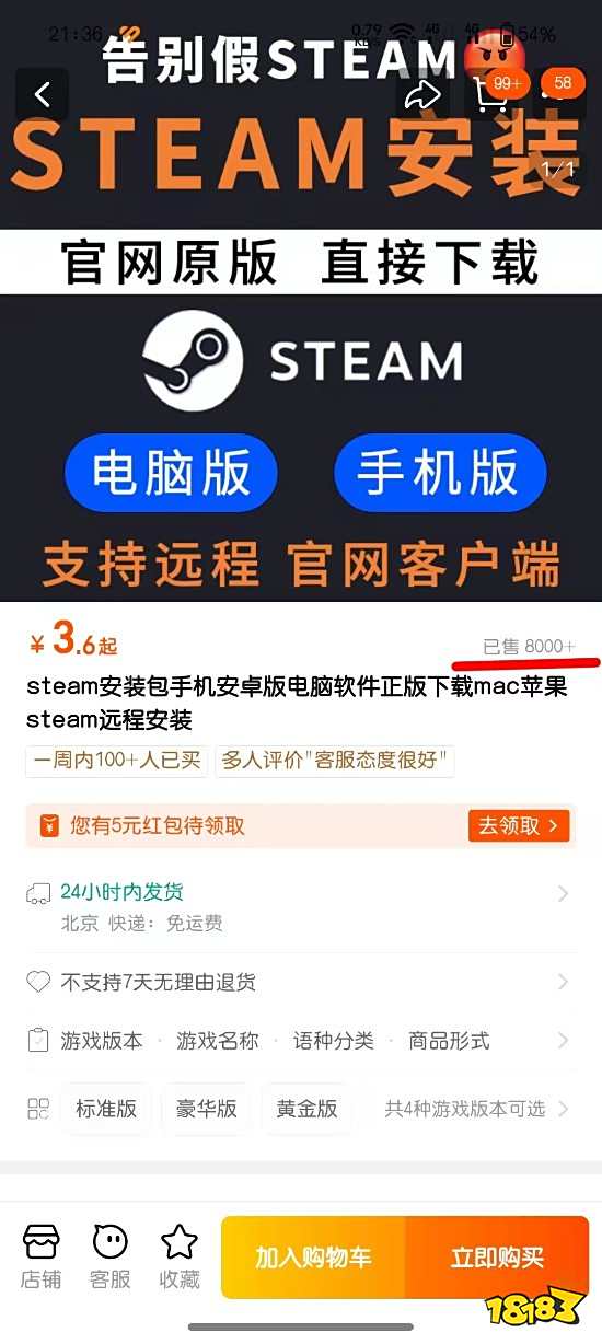 害怕下到盗版Steam?请放心,“正版Steam代安装”服务现已隆重推出!