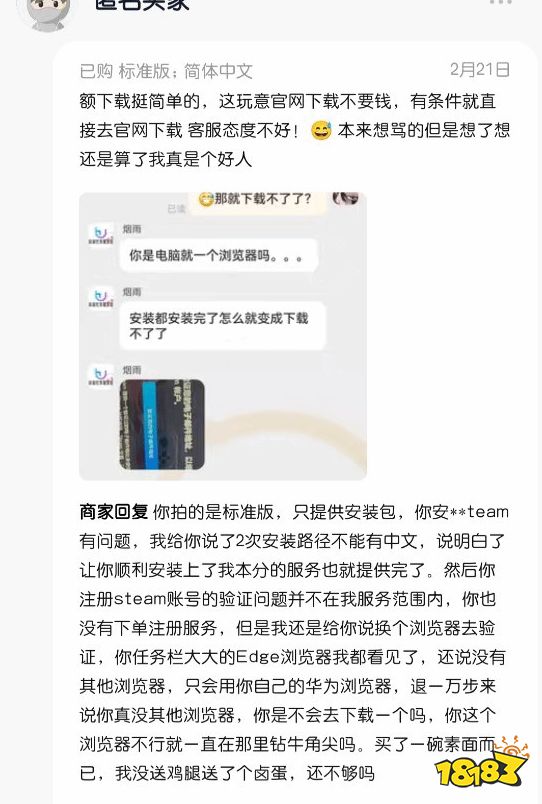 害怕下到盗版Steam?请放心,“正版Steam代安装”服务现已隆重推出!