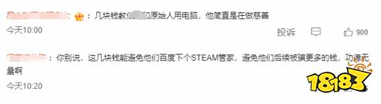 害怕下到盗版Steam?请放心,“正版Steam代安装”服务现已隆重推出!