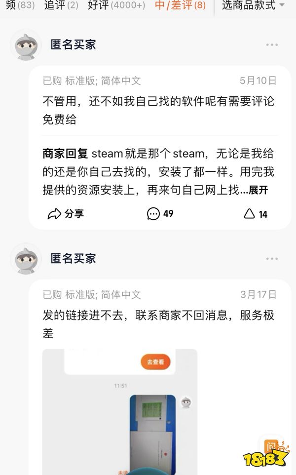 淘宝商家推出正版Steam安装服务，助力电子文盲....