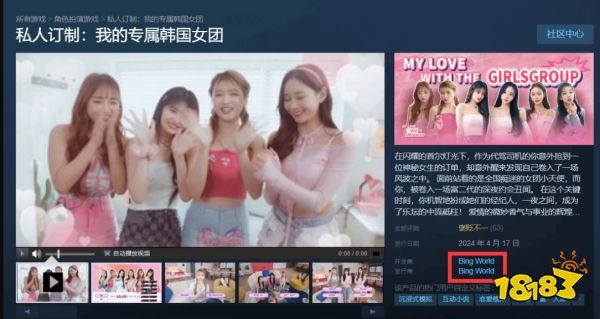 尺度过大导致下架？真人互动游戏《夜蒲女子图鉴》突遭Steam下架
