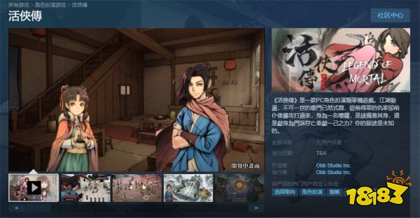 活侠传售价多少 活侠传价格介绍