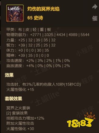 dnf手游狂戰士選擇什么屬性強化 狂戰士紅眼屬性強化選擇