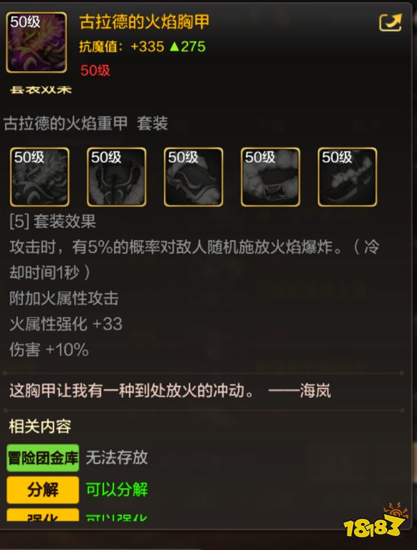 dnf手游槍炮師選擇什么屬性強化 大槍屬強選擇推薦