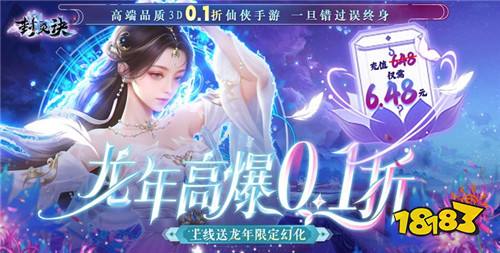 好玩的手游仙侠rpg类型的有哪些 热门修仙类RPG类游戏推荐