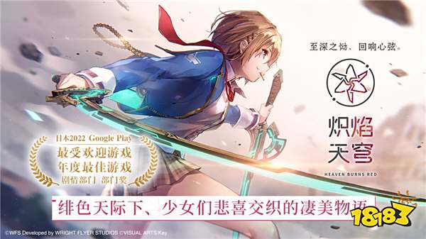 炽焰天穹电脑版怎么玩 炽焰天穹电脑版下载攻略2024