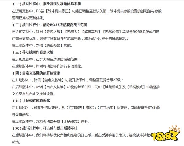 深陷舆论风波，鸣潮为何会成为众矢之的