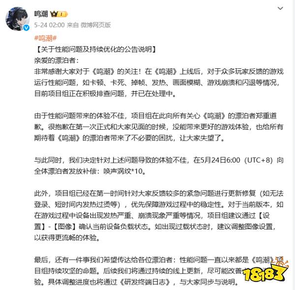 深陷舆论风波，鸣潮为何会成为众矢之的