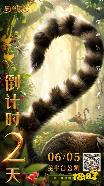 野獸領主新世界手機版v1.0.8