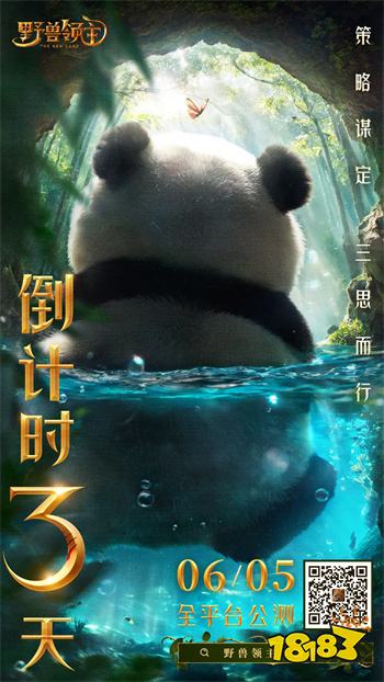 野獸領主新世界手機版v1.0.8