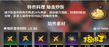 鳴潮吟霖陣容/武器/聲骸選擇推薦 吟霖培養(yǎng)攻略大全