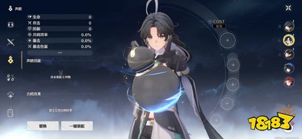 鳴潮聲骸怎么分解 聲骸分解方法介紹