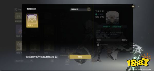 鳴潮聲骸怎么分解 聲骸分解方法介紹