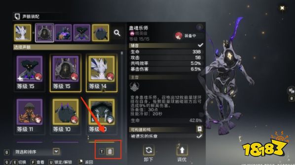 鳴潮聲骸怎么分解 聲骸分解方法介紹